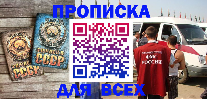 временная регистрация собственник в Куртамыше